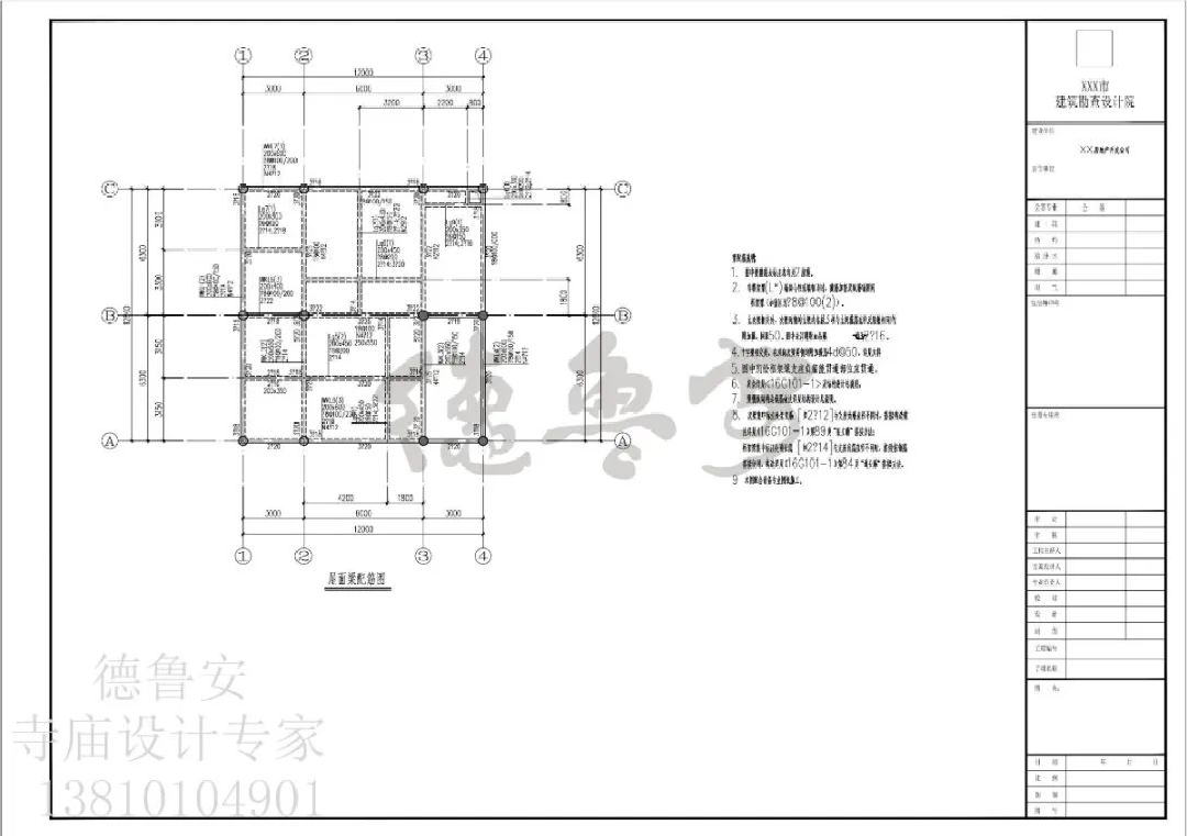 410 square meter construction drawing design of a temple Zhaitang(图32)