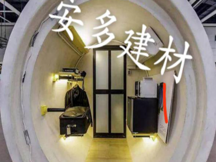 夏河安多建材制品有限责任公司