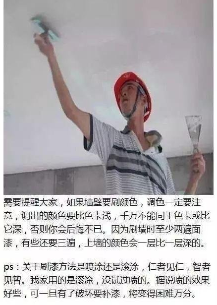 毛坯房最科学的装修流程及注意事项大公开,装修小白可以看看了