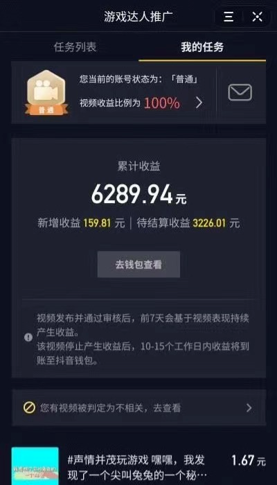 抖音极速版赚钱么_抖音做任务赚钱靠谱吗_抖音极速版赚钱是真的吗