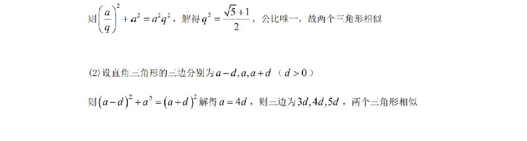 2021管综数学真题答案解析_10.png