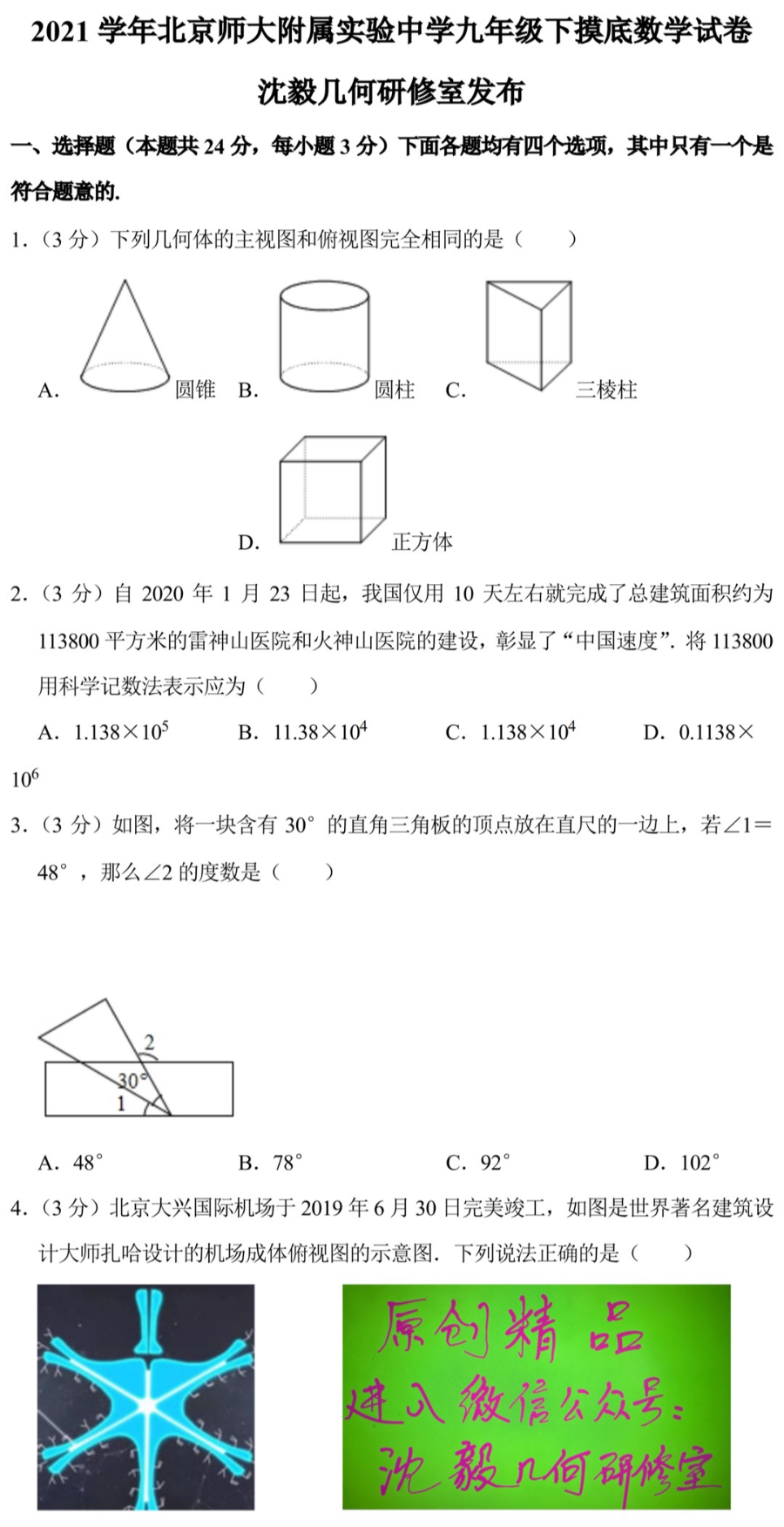 2021W(xu)걱󸽌ٌ(sh)(yn)ЌW(xu)꼉(j)ה(sh)W(xu)ԇ