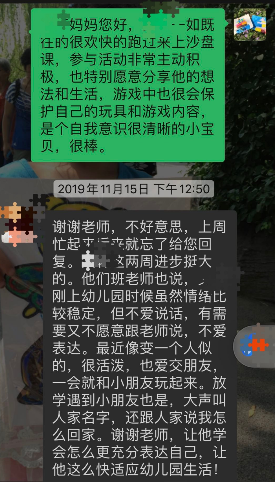 家長反饋2.jpg 家長反饋2.jpg