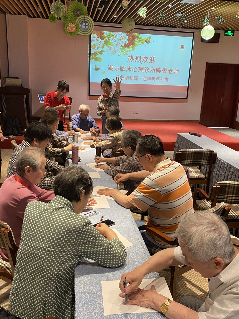 关爱老年人心理健康，潮乐在行动