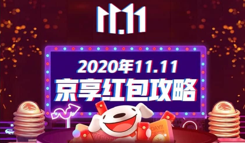 东小店南少 2021京东双十一活动终极省钱攻略来啦 东小店这条锦鲤价值百万 东小店