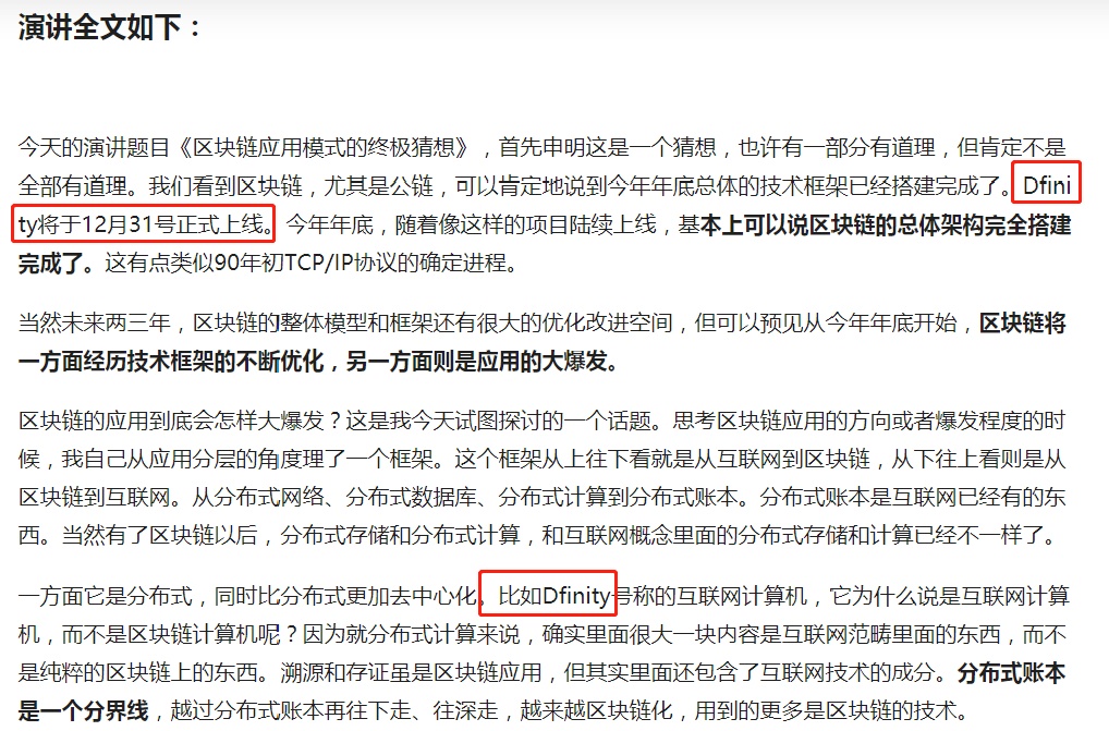 华德看法：美国大选结果预测，对币圈的启发和对比特币的影响