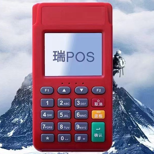 瑞银信电签版（瑞POS机）产品介绍