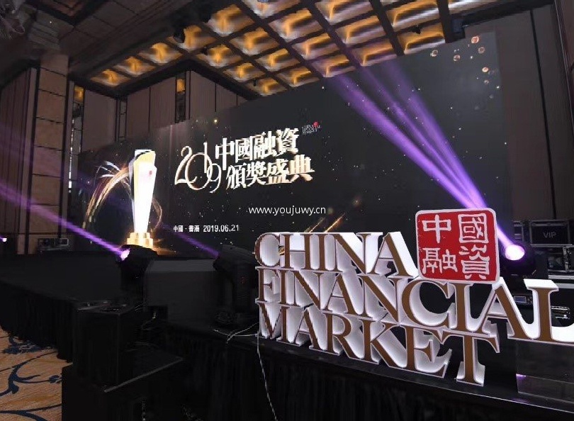 汇付天下获得奖项