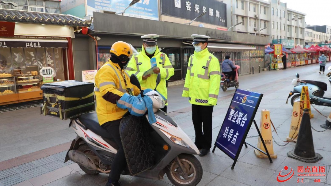 淄博博山:小年前夕,交警為騎手敲響交通安全警鐘